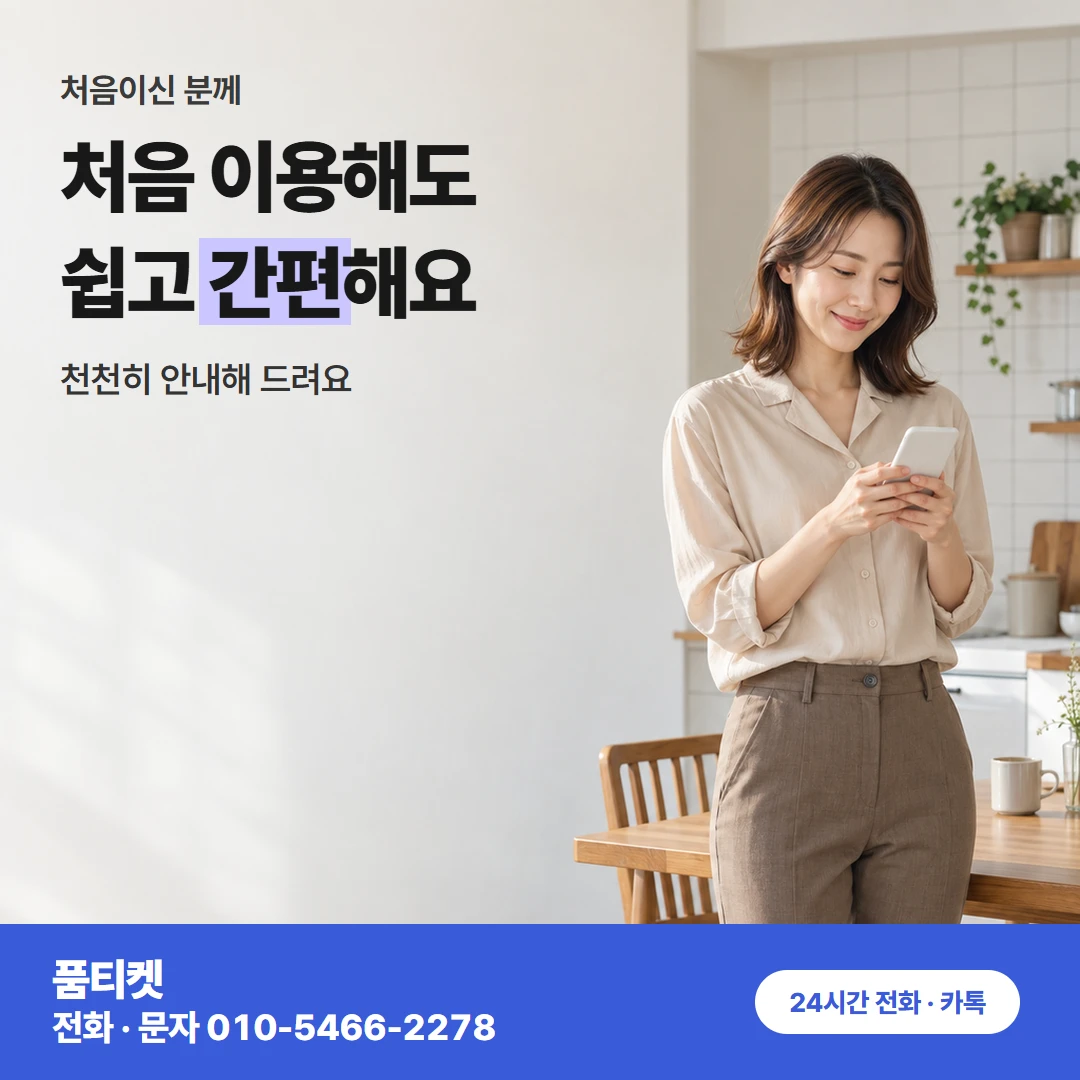 컨텐츠이용료현금화 SK 사정을 말하기 망설일 때