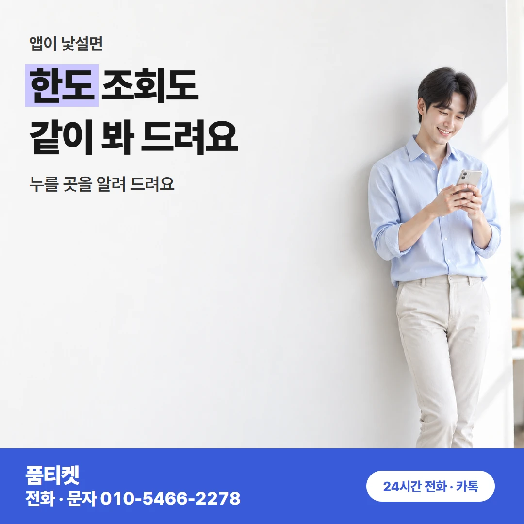 컨텐츠이용료현금화 SK SK 상담 낱말 쉽게 풀기