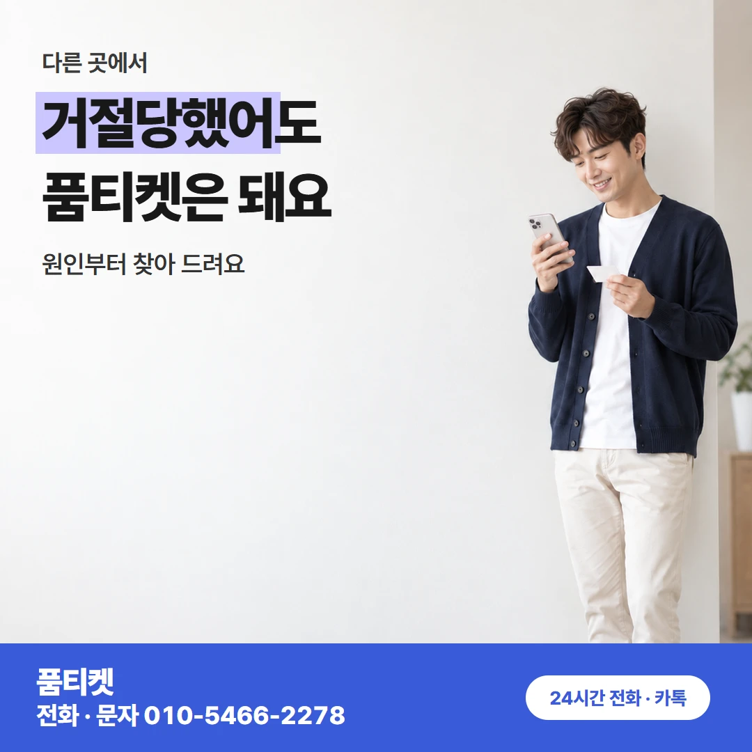컨텐츠이용료현금화 SK 사정 말할 때 유의할 점